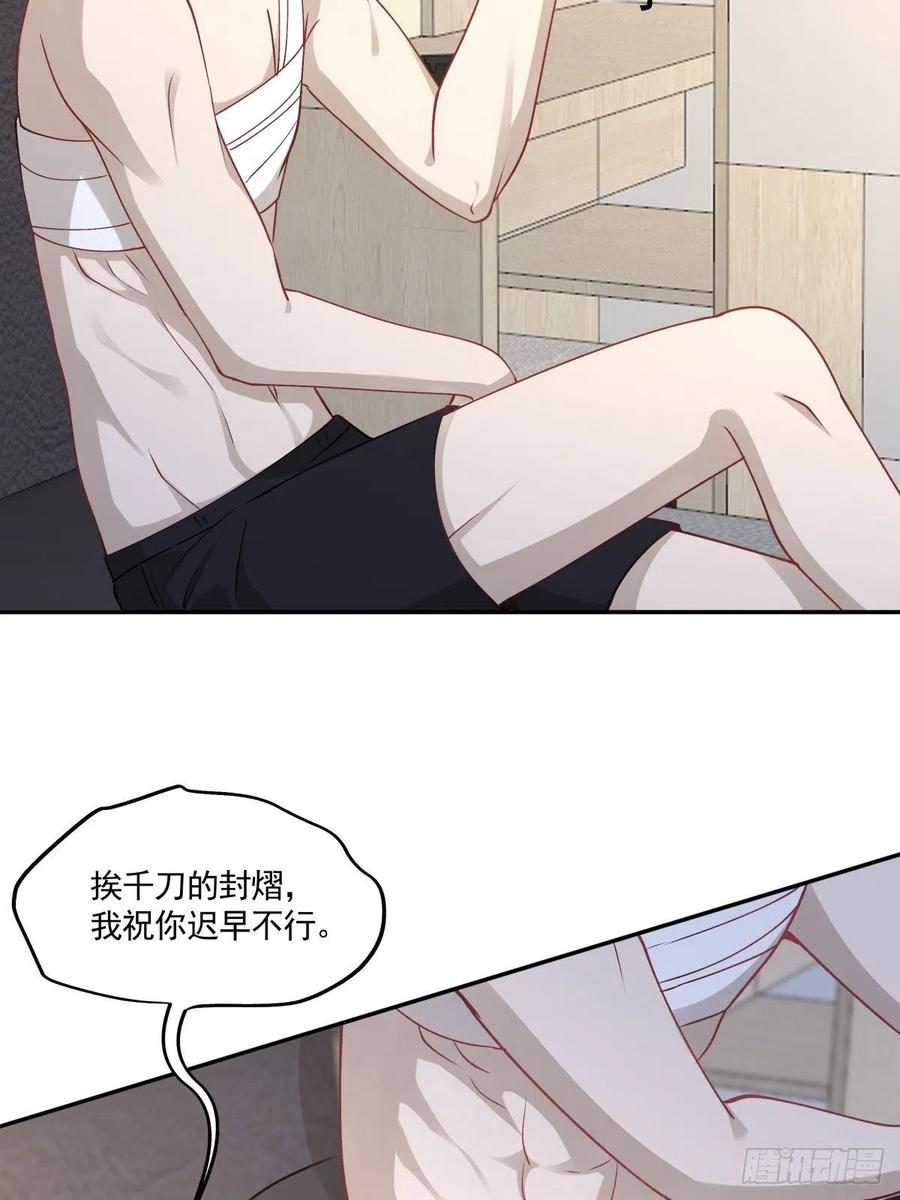 《心缚》57 幕后现身 第5页