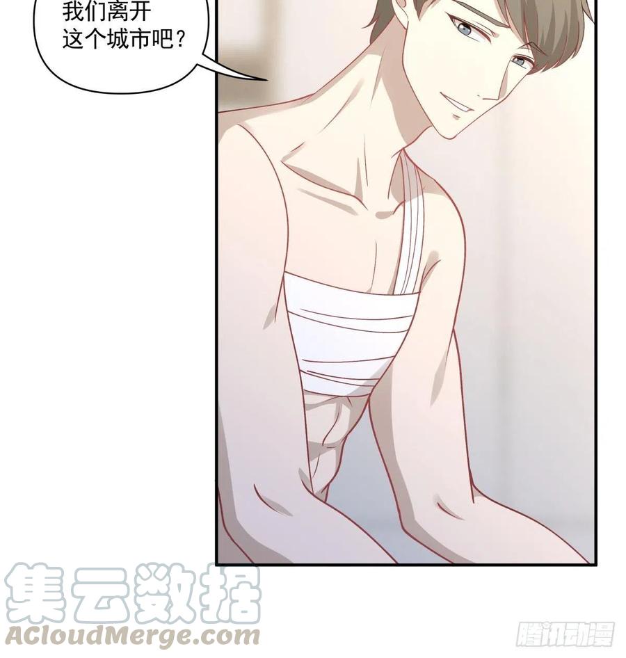 《心缚》57 幕后现身 第7页