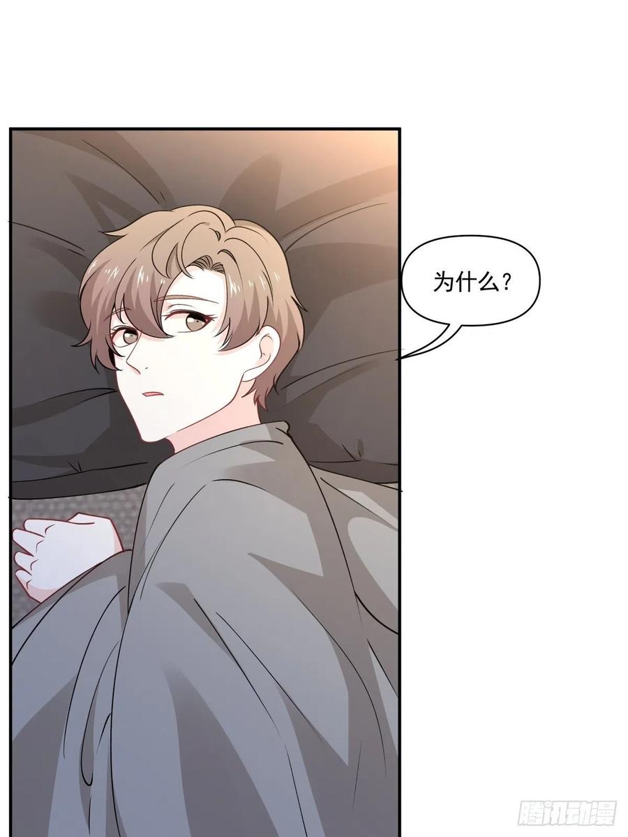 《心缚》57 幕后现身 第8页