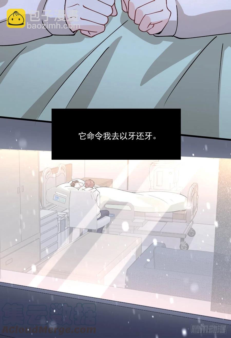 《心缚》56 苦与甜 第10页