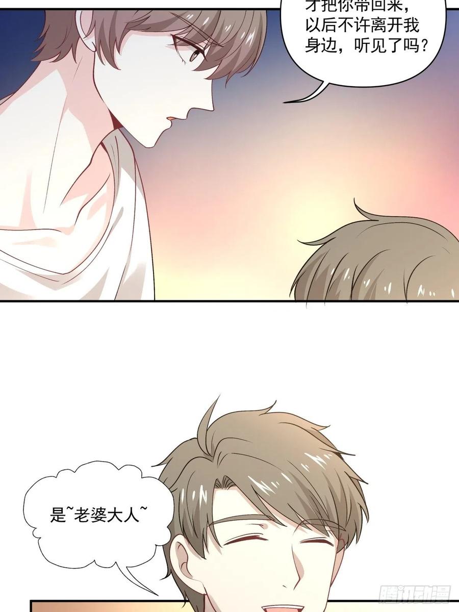 《心缚》56 苦与甜 第14页