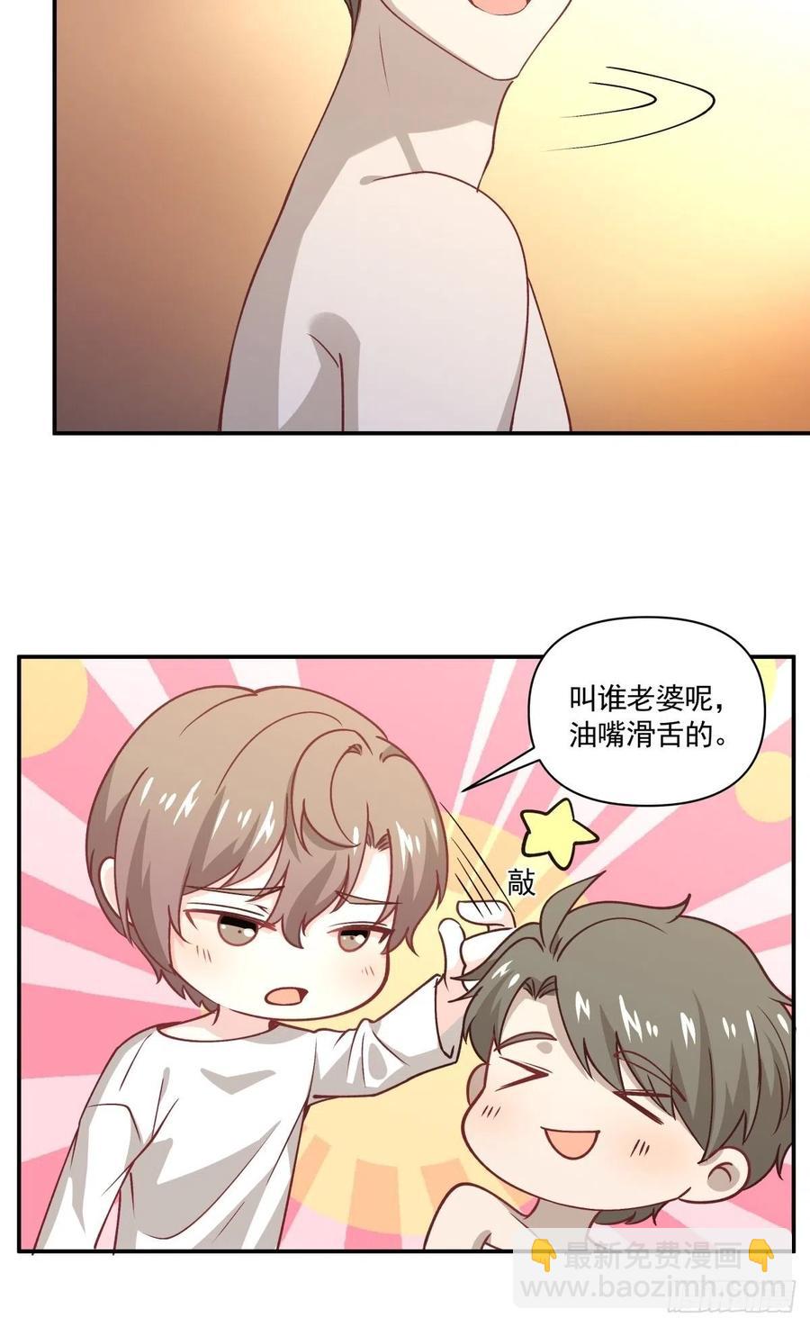 《心缚》56 苦与甜 第15页