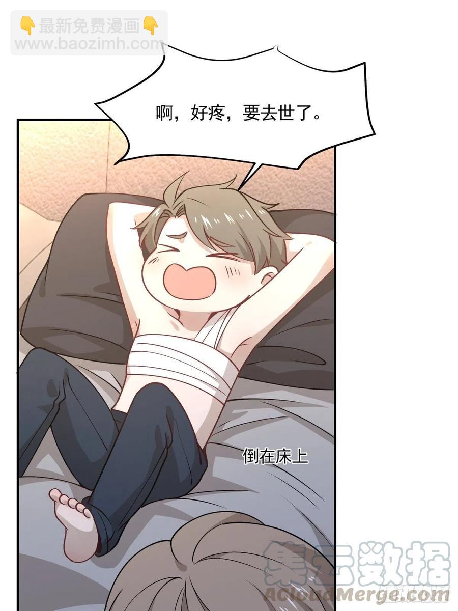《心缚》56 苦与甜 第16页