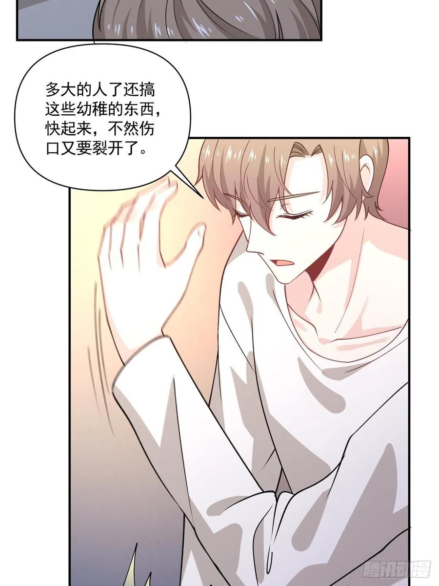 《心缚》56 苦与甜 第17页
