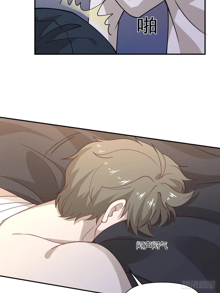 《心缚》56 苦与甜 第18页