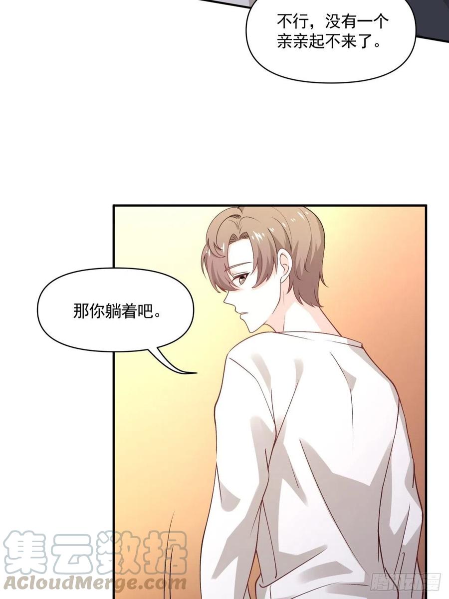 《心缚》56 苦与甜 第19页