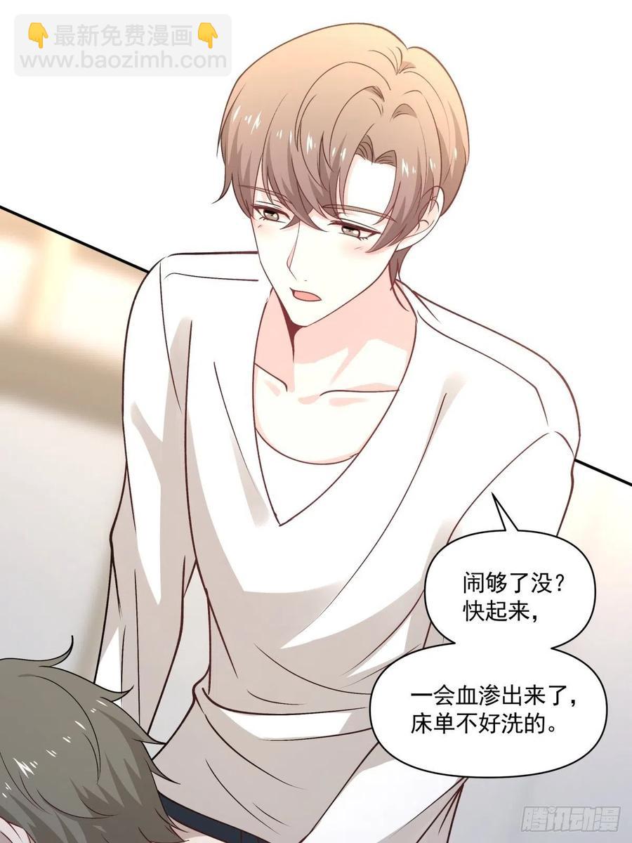 《心缚》56 苦与甜 第21页