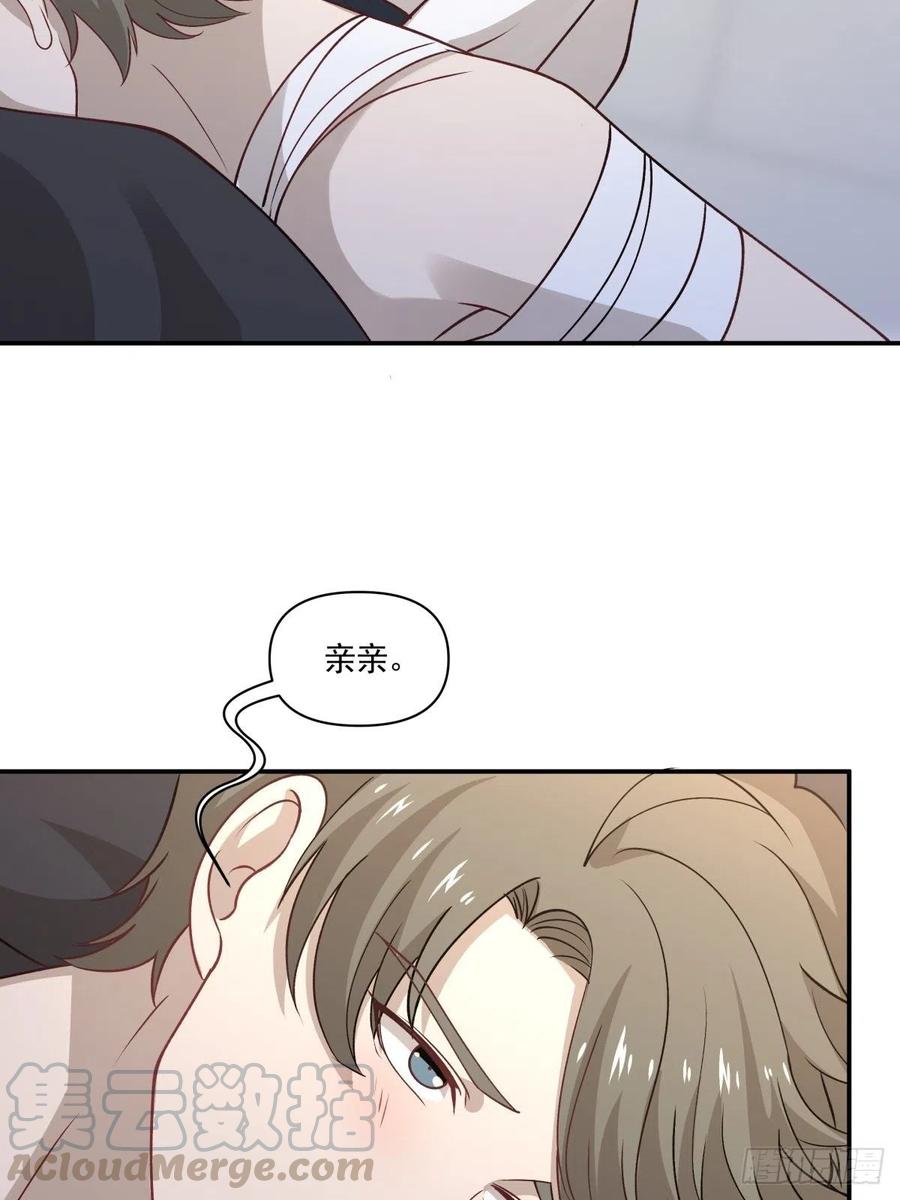 《心缚》56 苦与甜 第22页