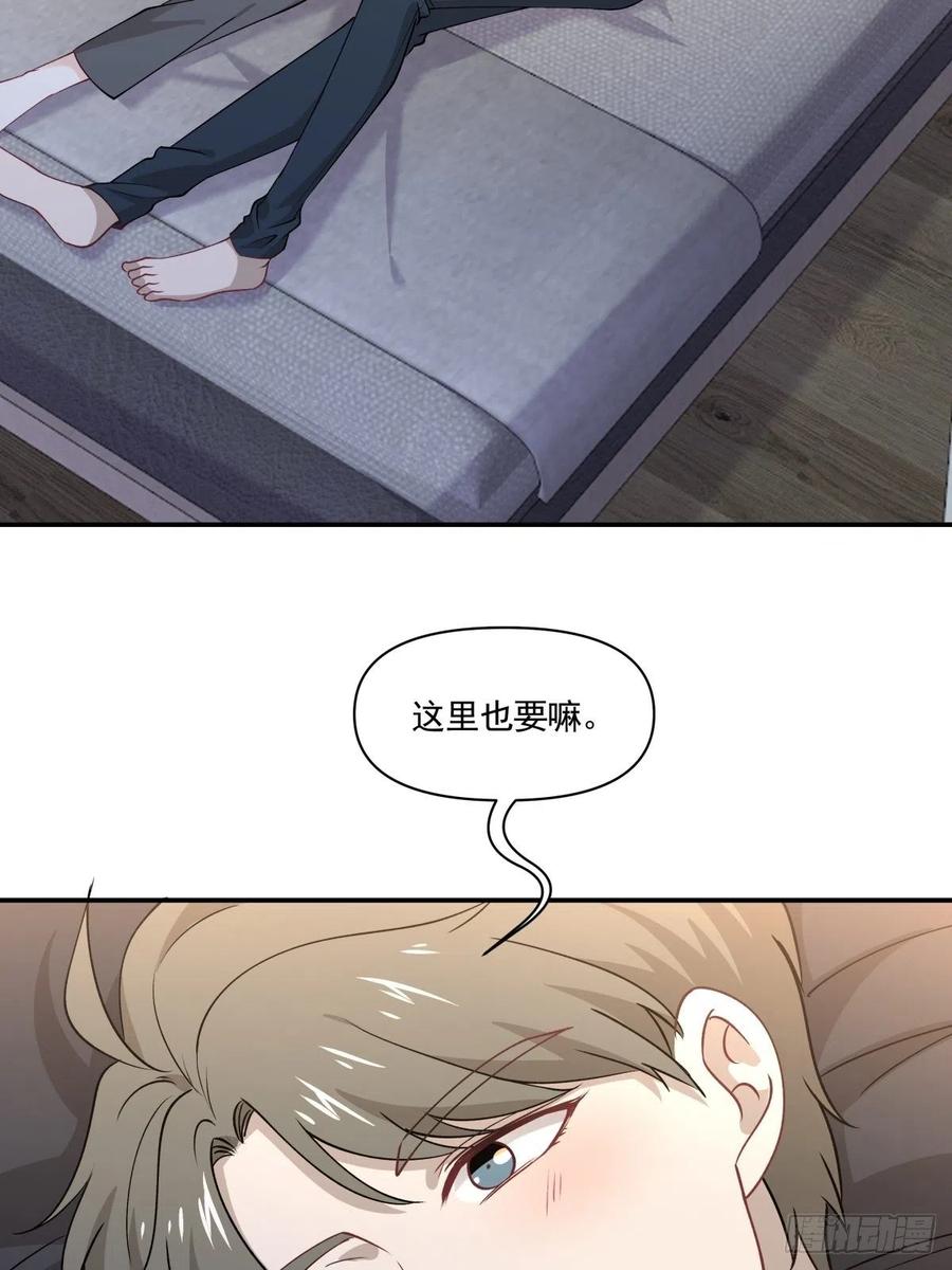 《心缚》56 苦与甜 第29页