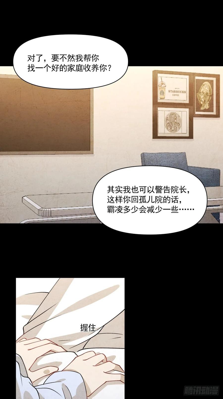《心缚》56 苦与甜 第2页