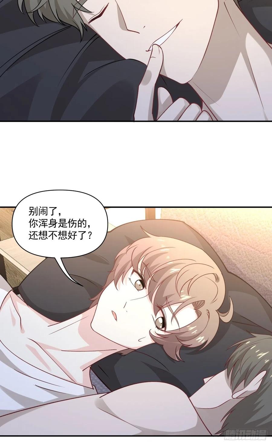 《心缚》56 苦与甜 第30页