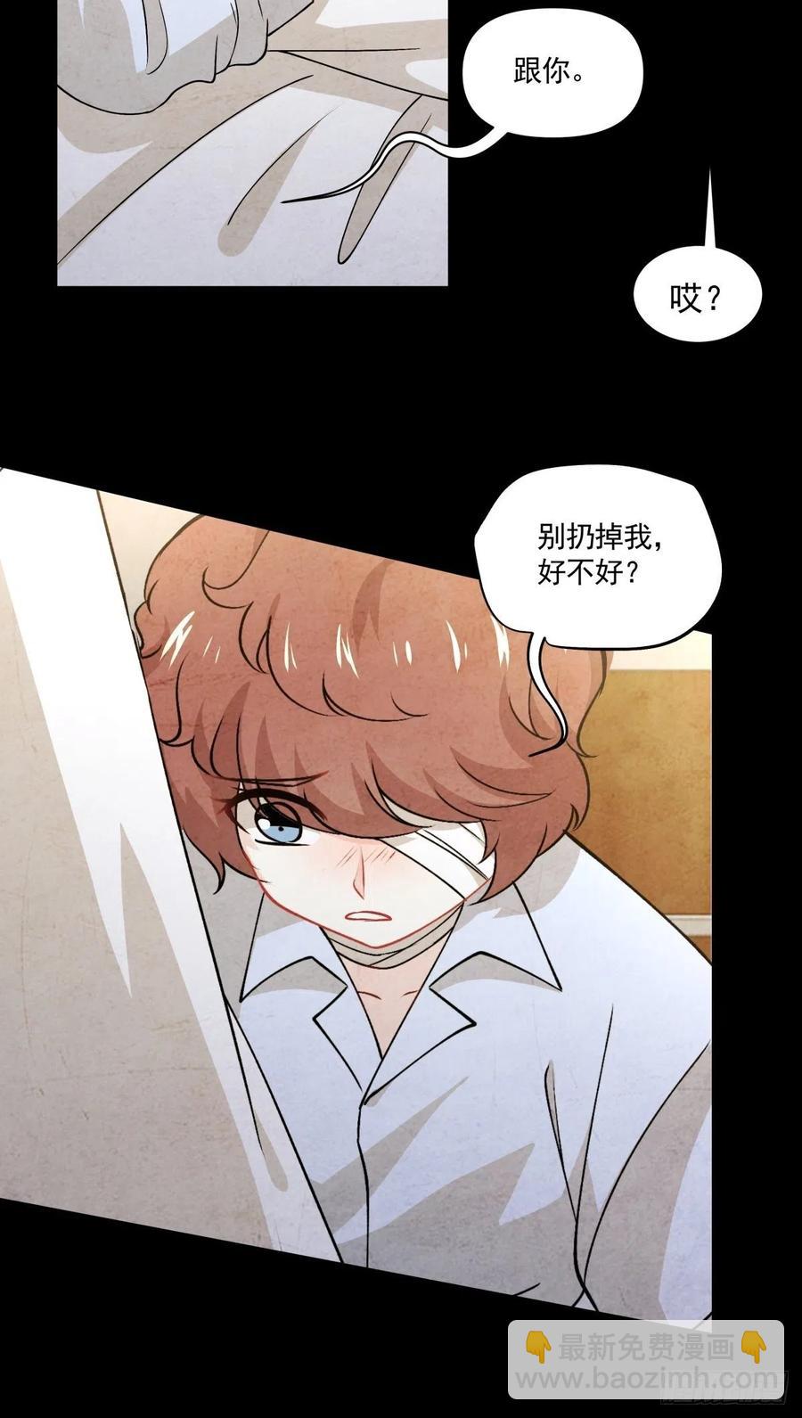 《心缚》56 苦与甜 第3页