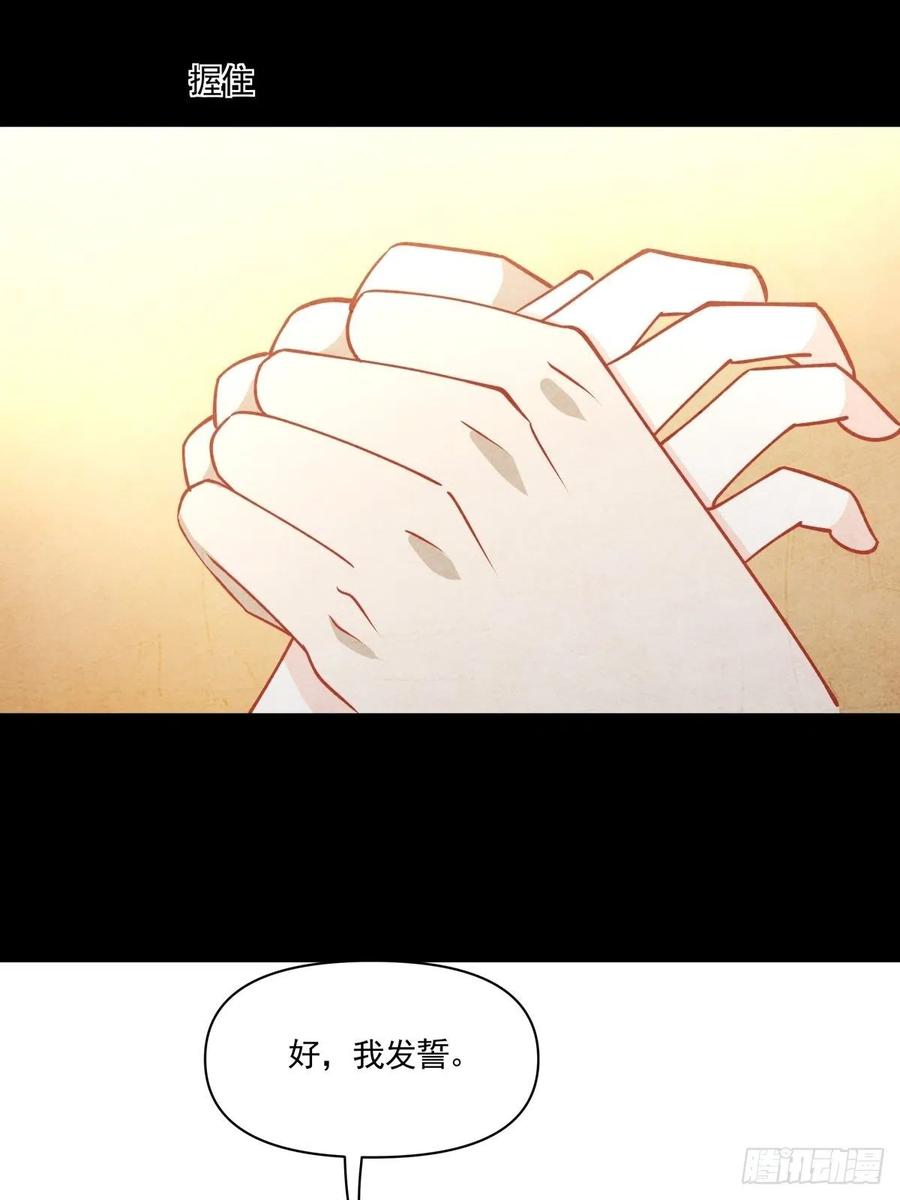 《心缚》56 苦与甜 第5页