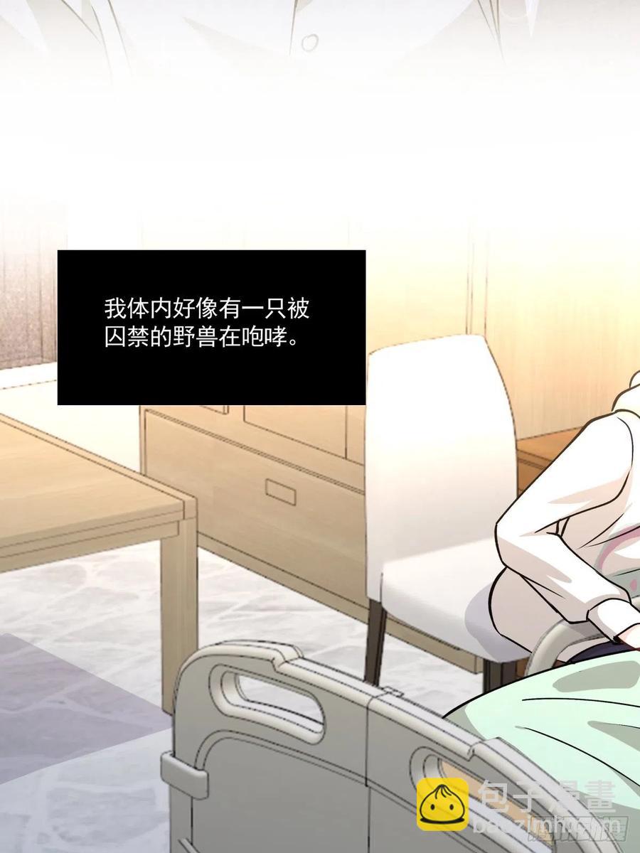 《心缚》56 苦与甜 第8页