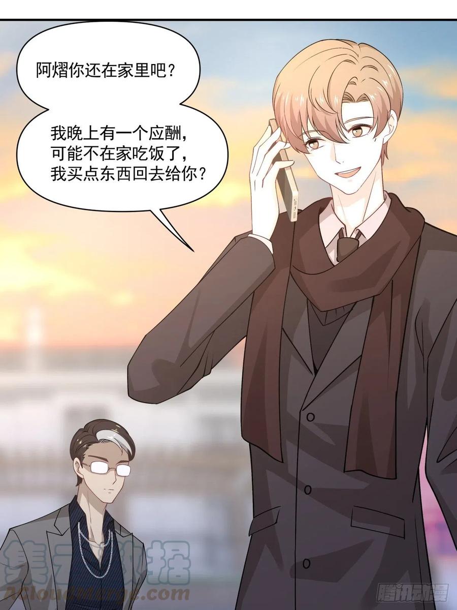 《心缚》62 幽会 第10页