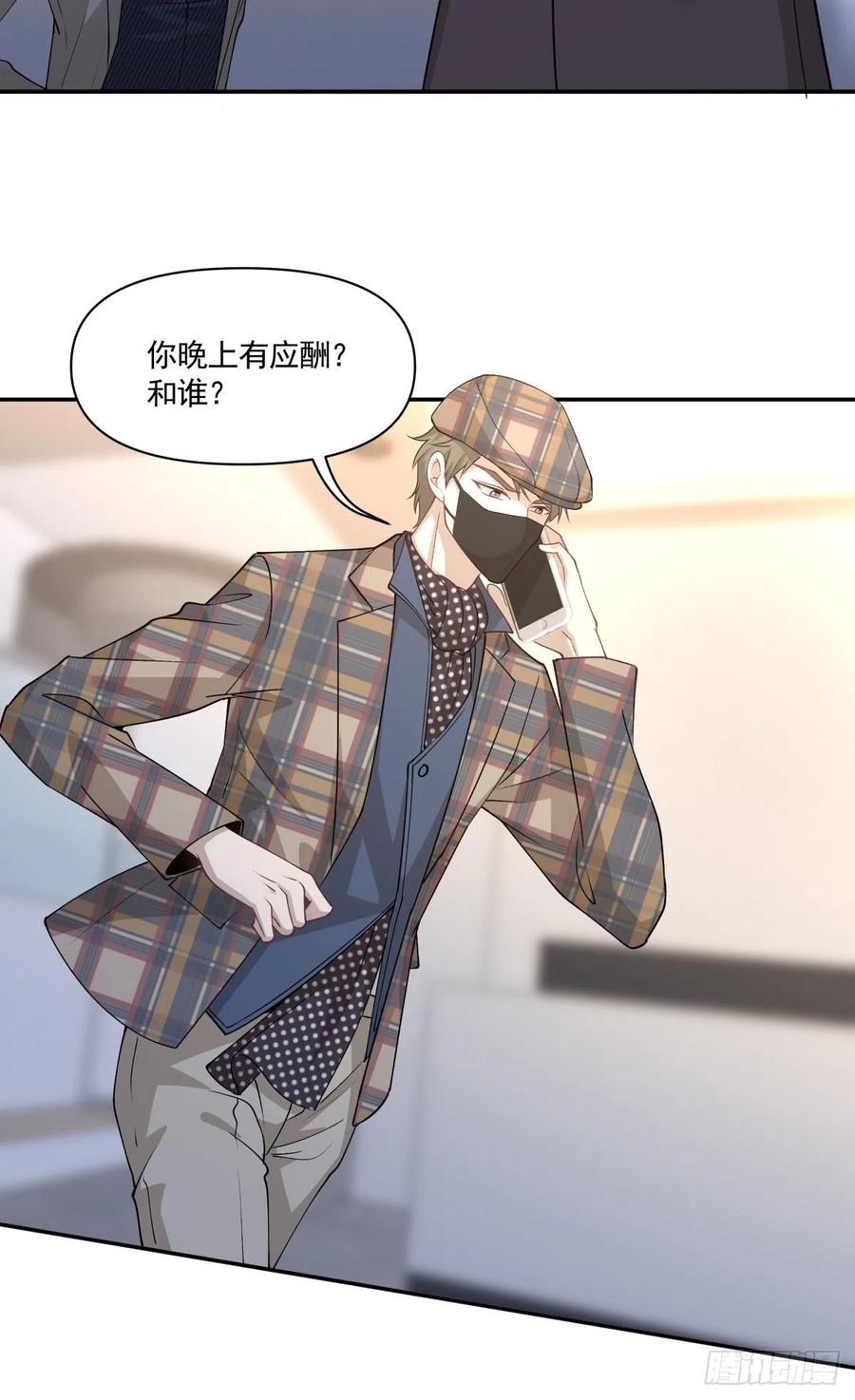 《心缚》62 幽会 第11页