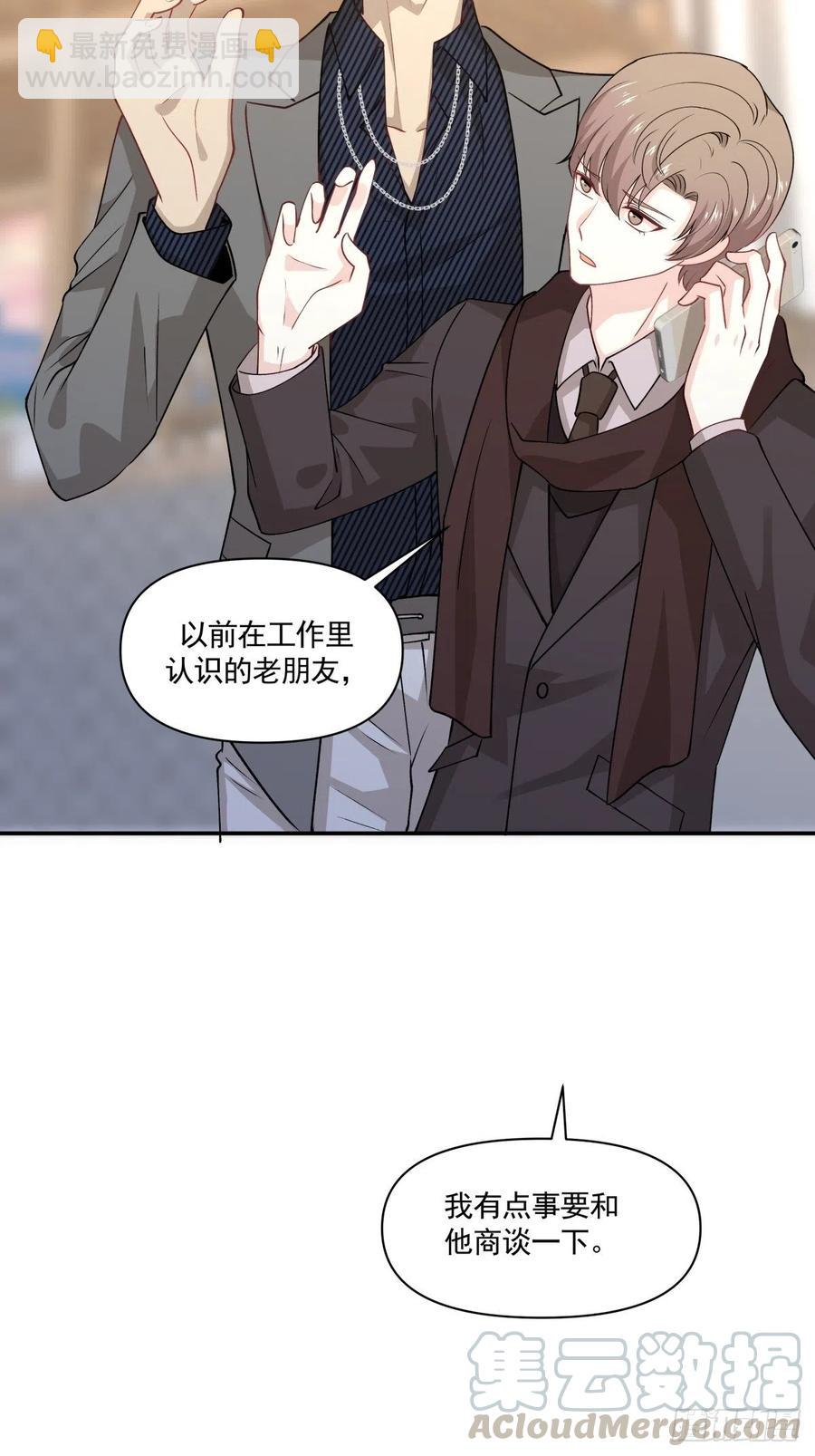 《心缚》62 幽会 第13页