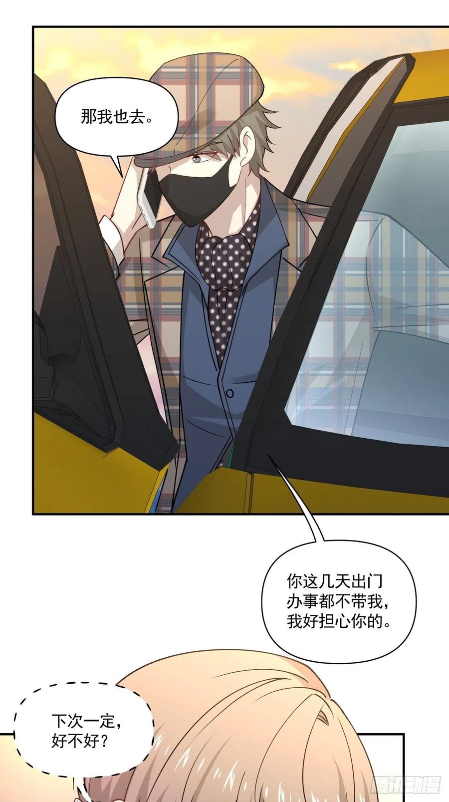 《心缚》62 幽会 第14页
