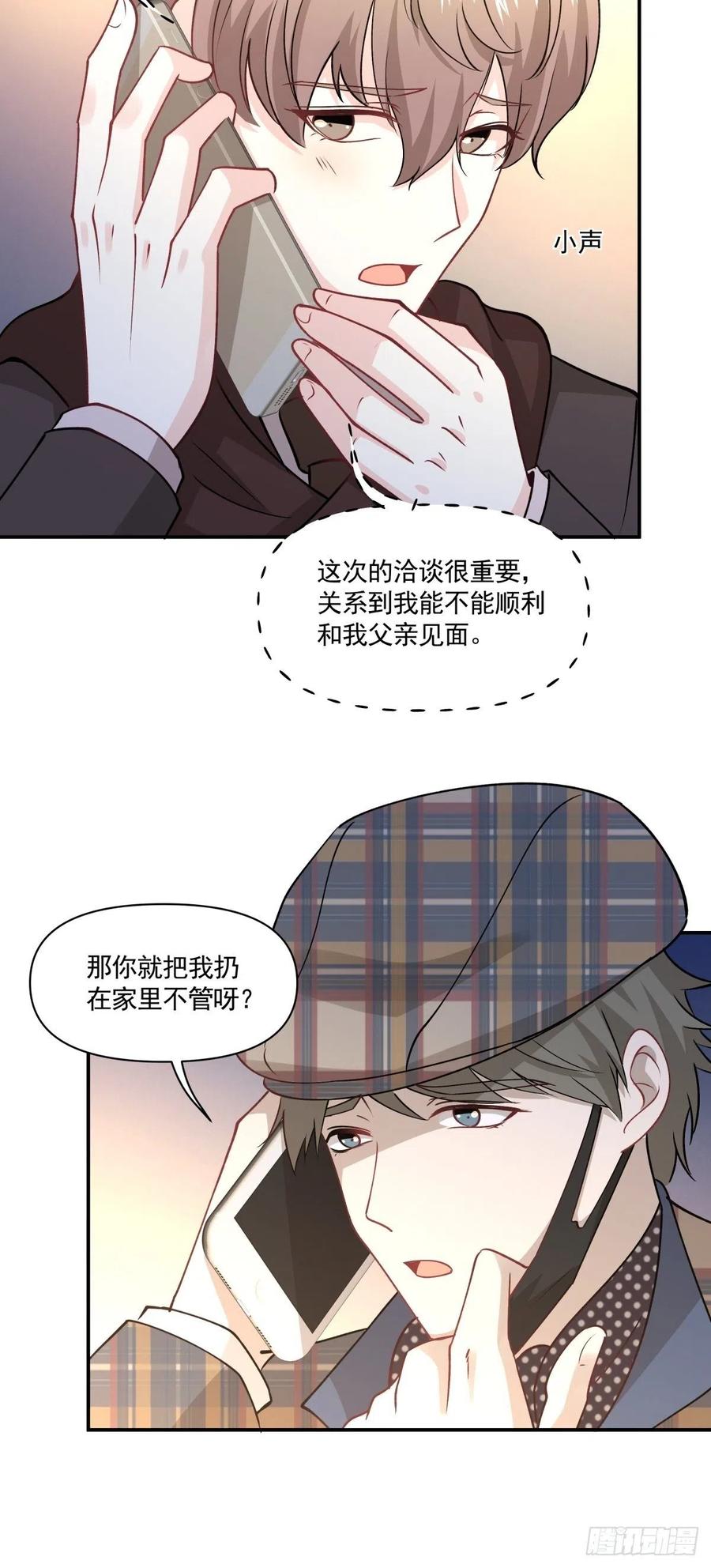《心缚》62 幽会 第15页