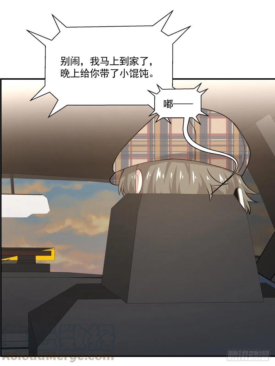 《心缚》62 幽会 第16页