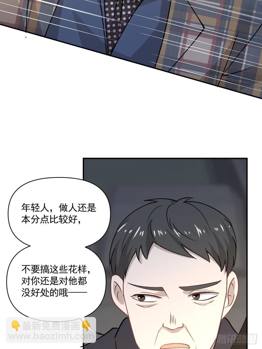 《心缚》62 幽会 第18页