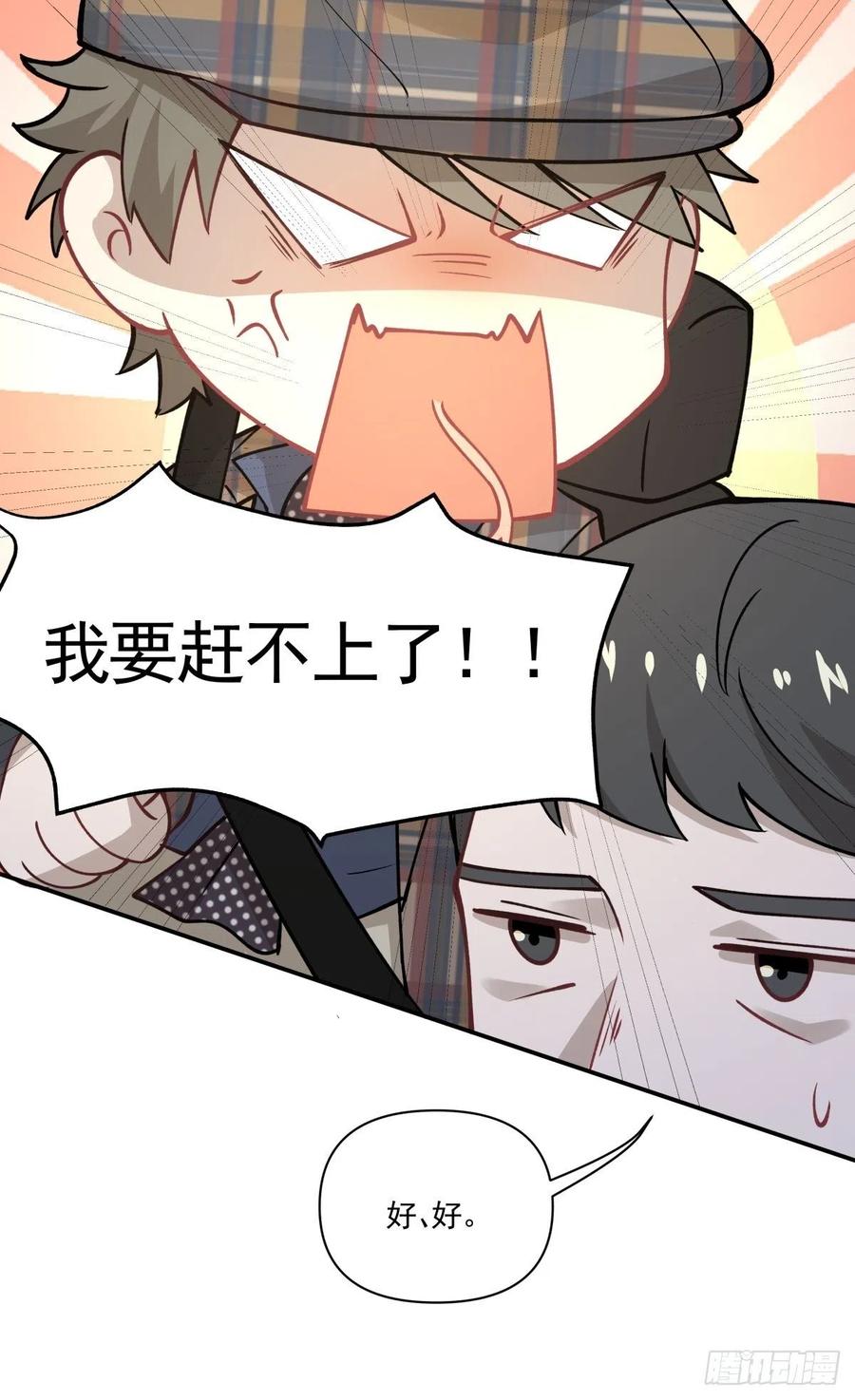 《心缚》62 幽会 第20页