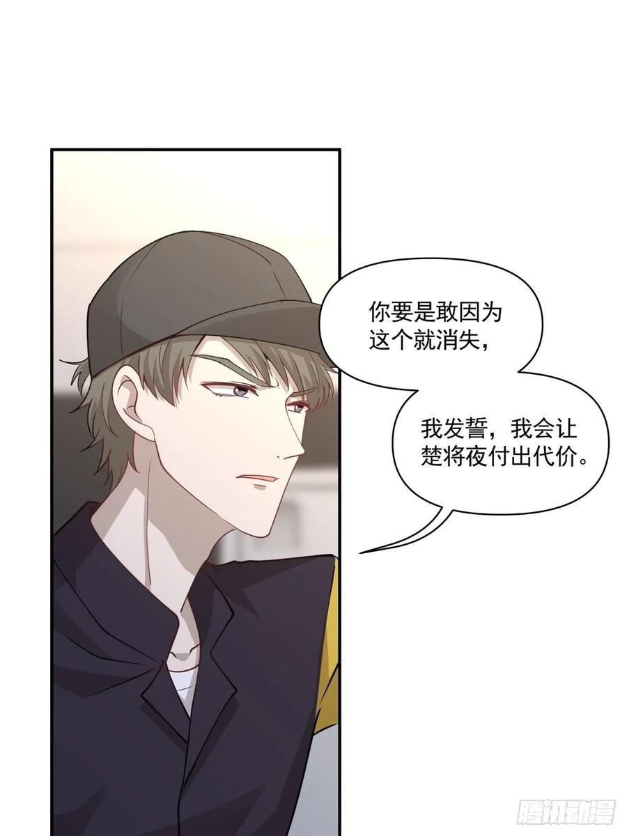 《心缚》62 幽会 第2页
