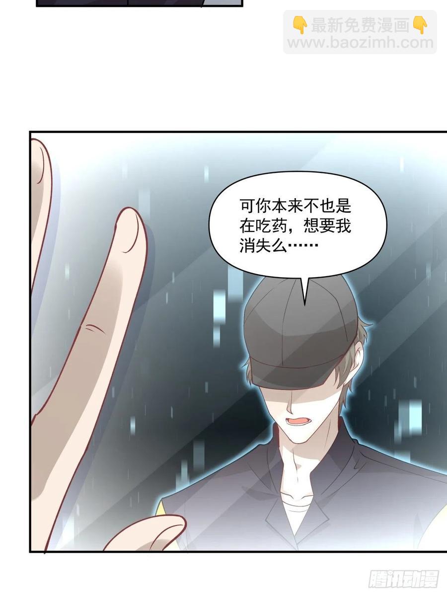 《心缚》62 幽会 第3页