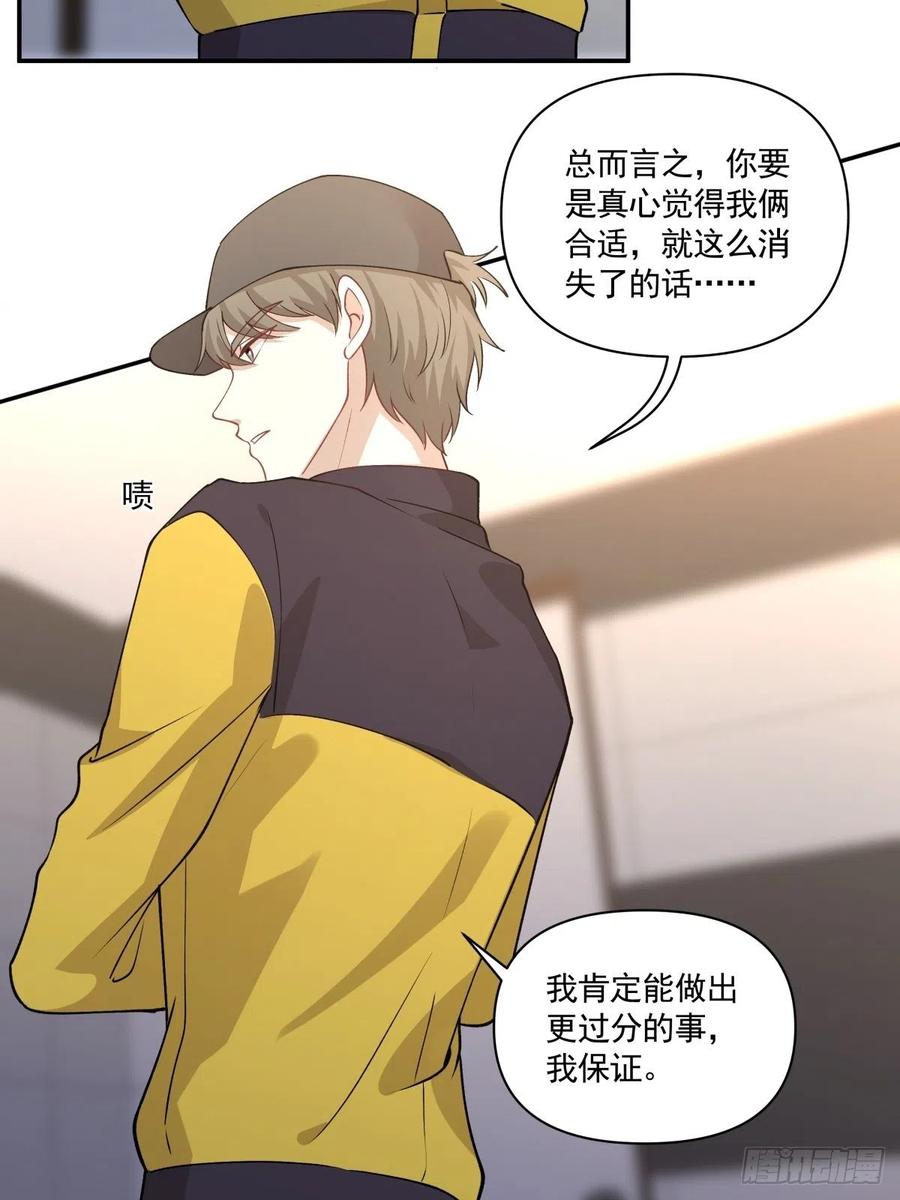 《心缚》62 幽会 第5页