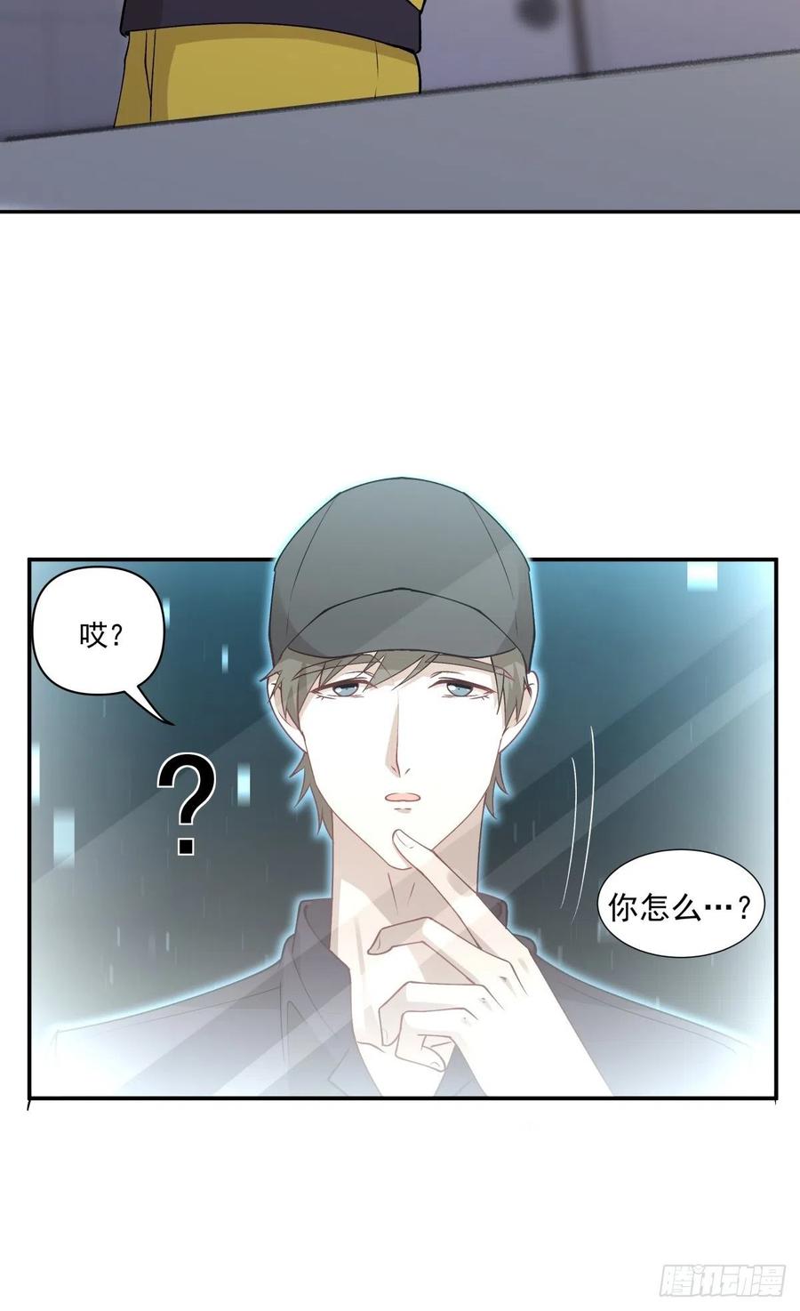 《心缚》62 幽会 第6页