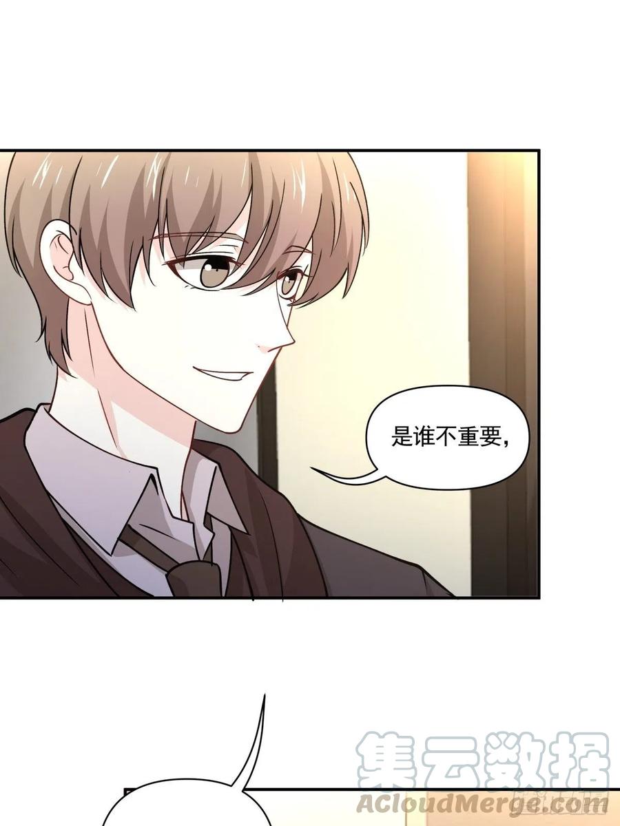 《心缚》63 醋坛子翻了 第10页