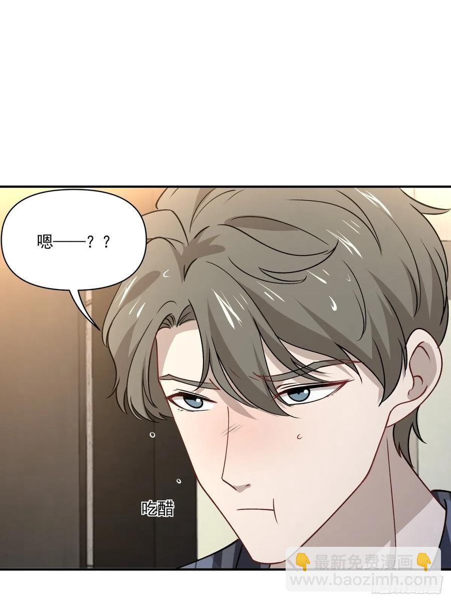 《心缚》63 醋坛子翻了 第12页