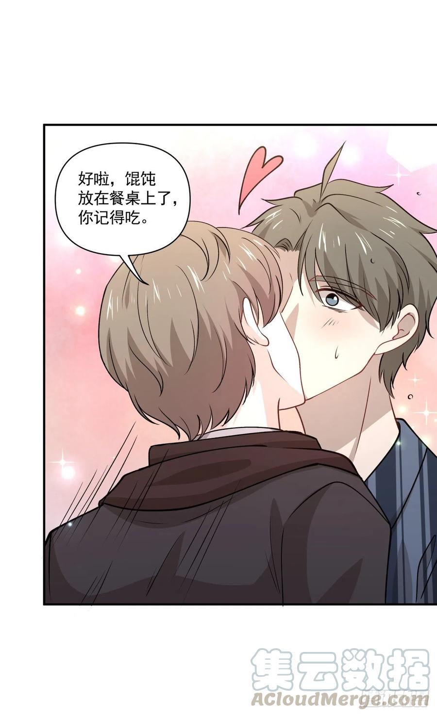 《心缚》63 醋坛子翻了 第13页