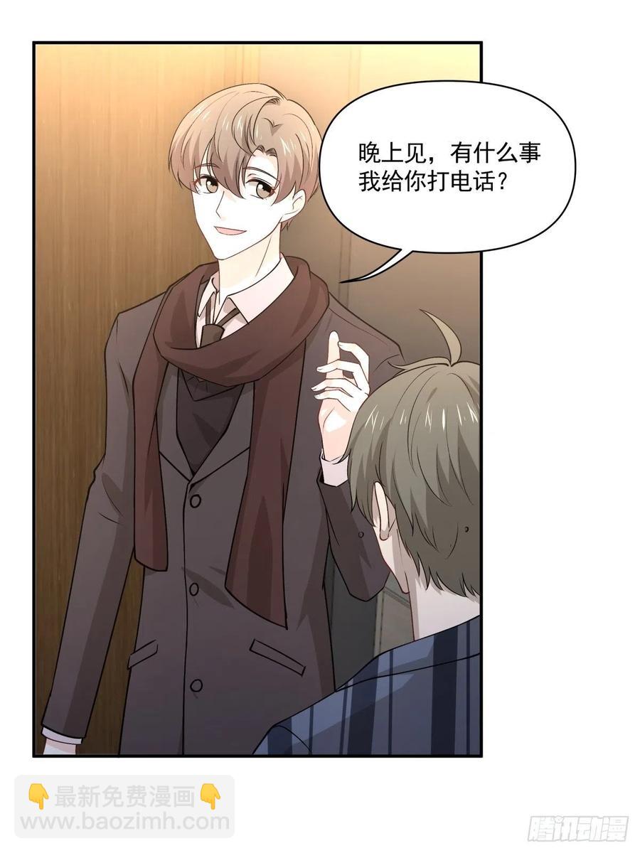 《心缚》63 醋坛子翻了 第14页