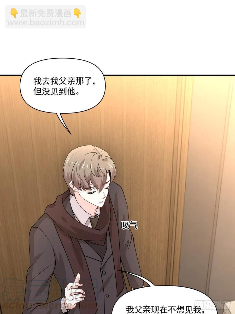 《心缚》63 醋坛子翻了 第16页
