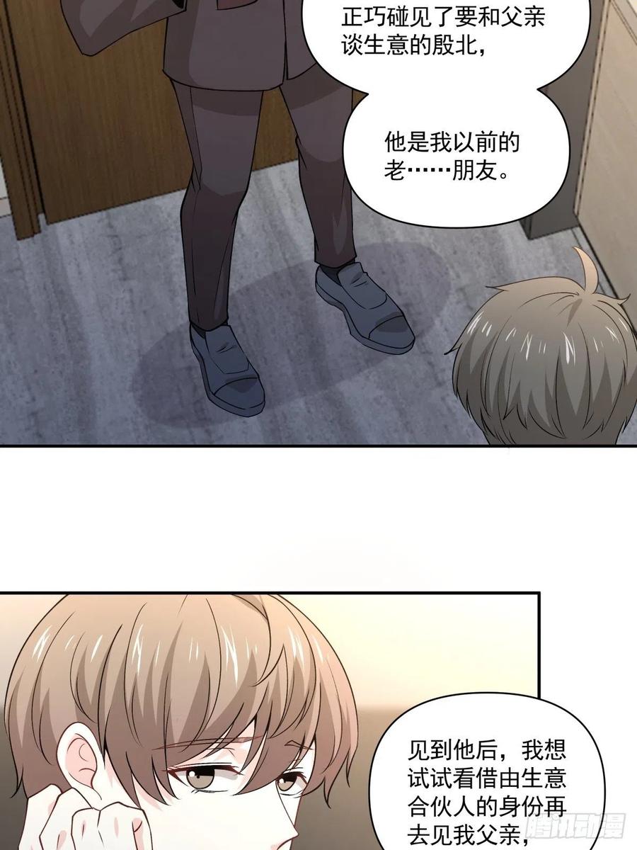 《心缚》63 醋坛子翻了 第17页