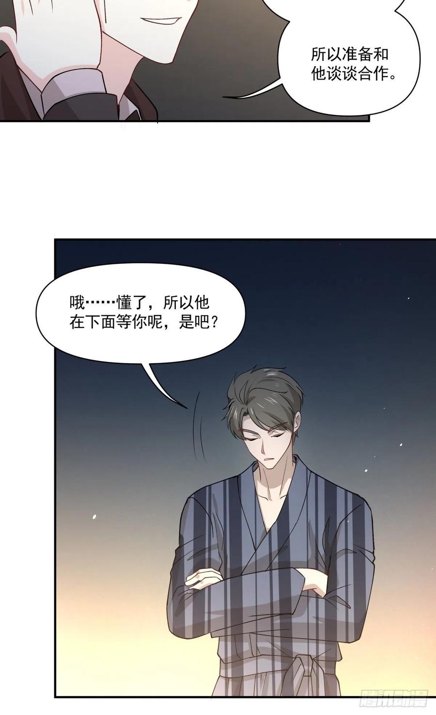 《心缚》63 醋坛子翻了 第18页