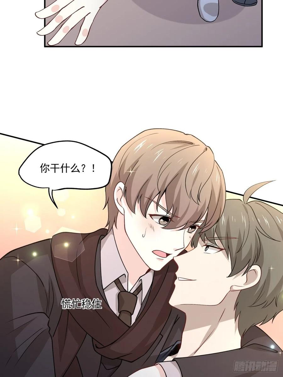 《心缚》63 醋坛子翻了 第21页
