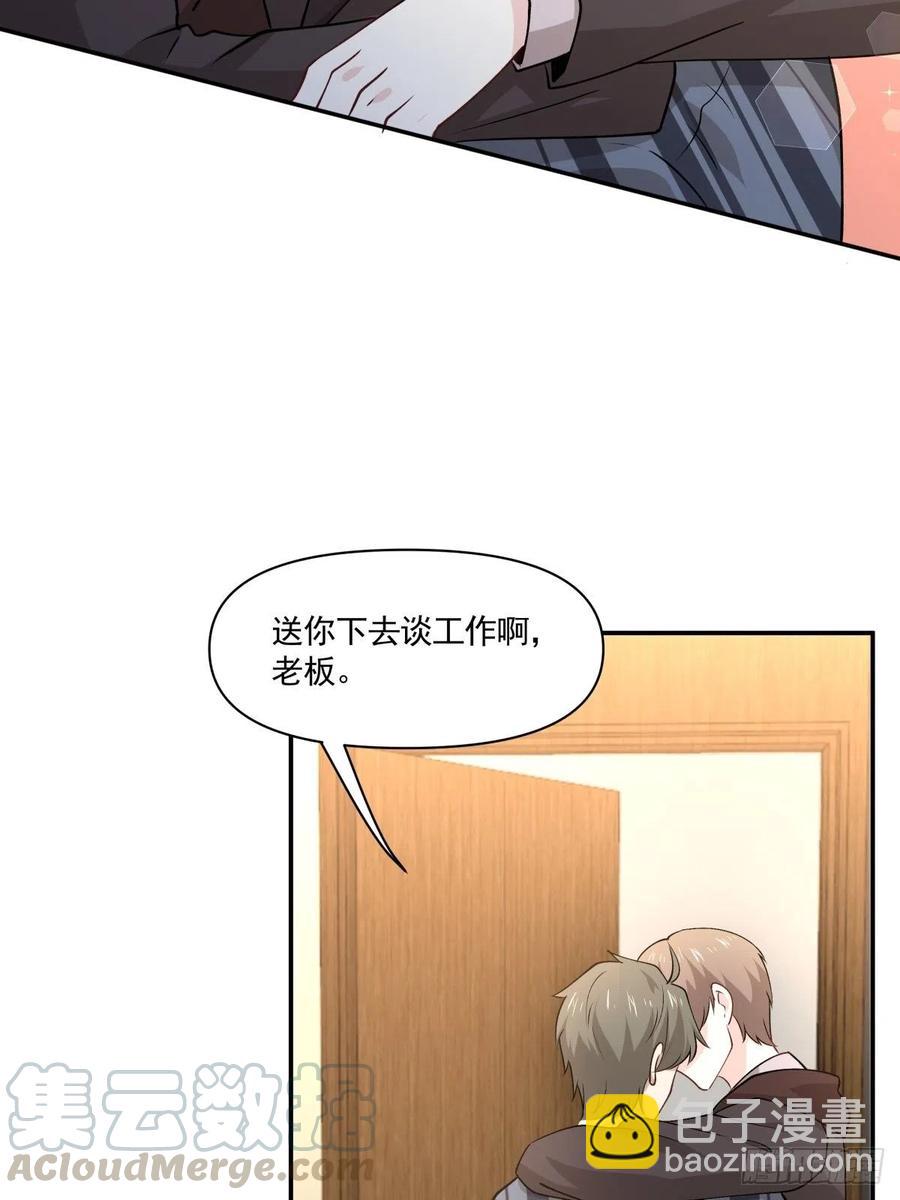 《心缚》63 醋坛子翻了 第22页