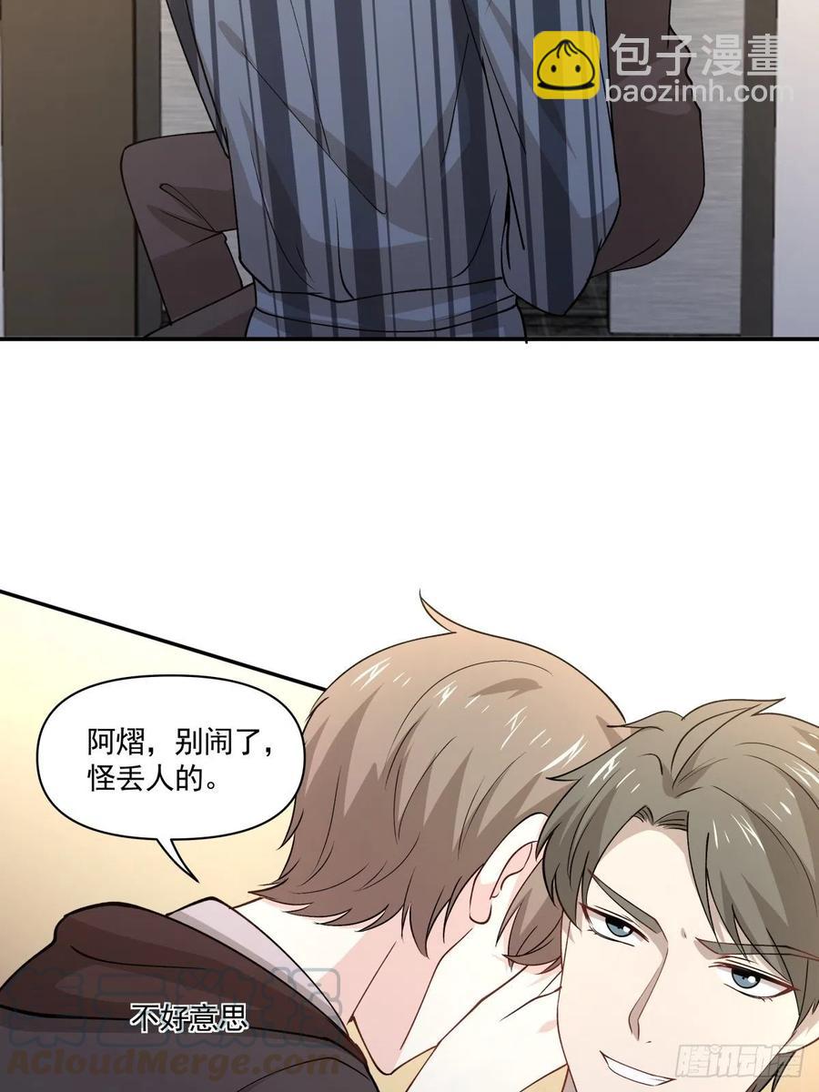 《心缚》63 醋坛子翻了 第25页