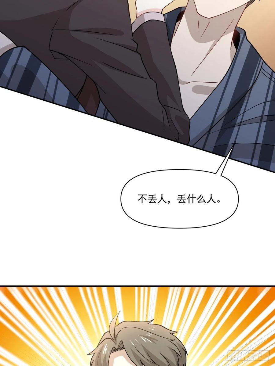 《心缚》63 醋坛子翻了 第26页