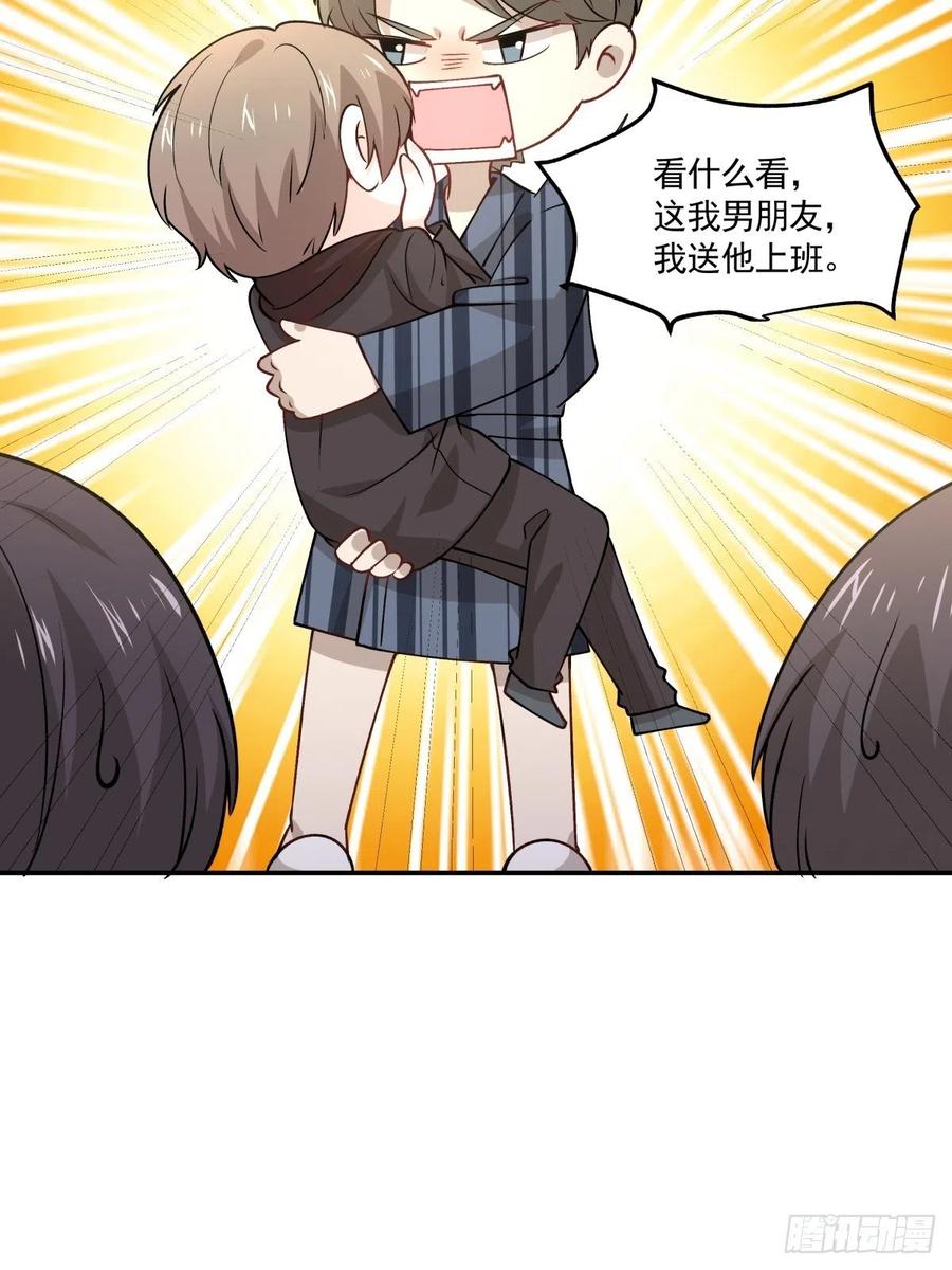 《心缚》63 醋坛子翻了 第27页