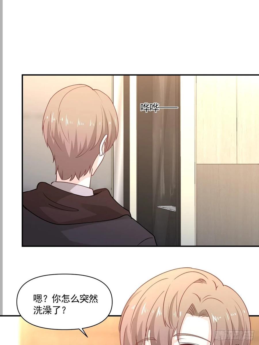 《心缚》63 醋坛子翻了 第2页