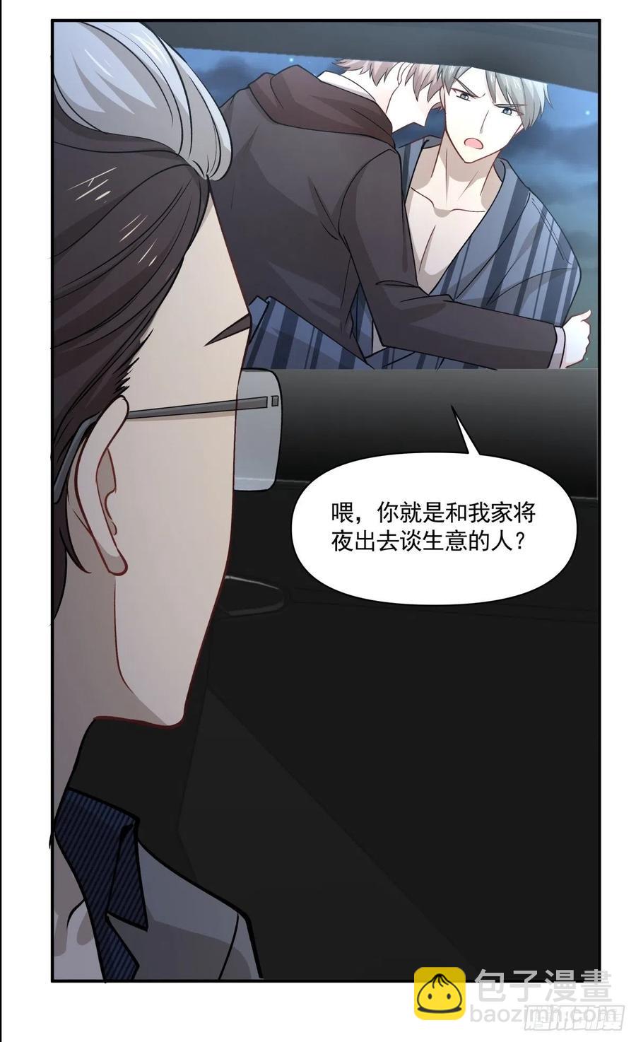 《心缚》63 醋坛子翻了 第33页