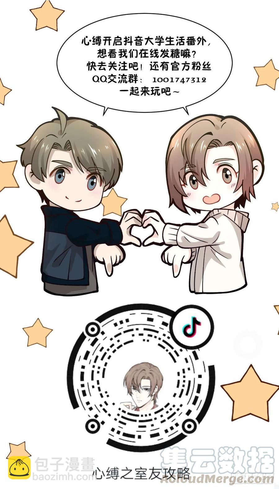 《心缚》63 醋坛子翻了 第34页
