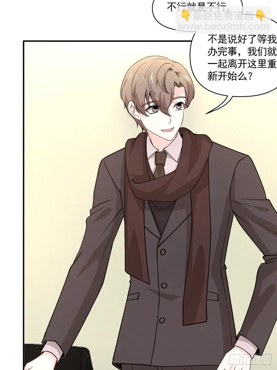 《心缚》63 醋坛子翻了 第5页