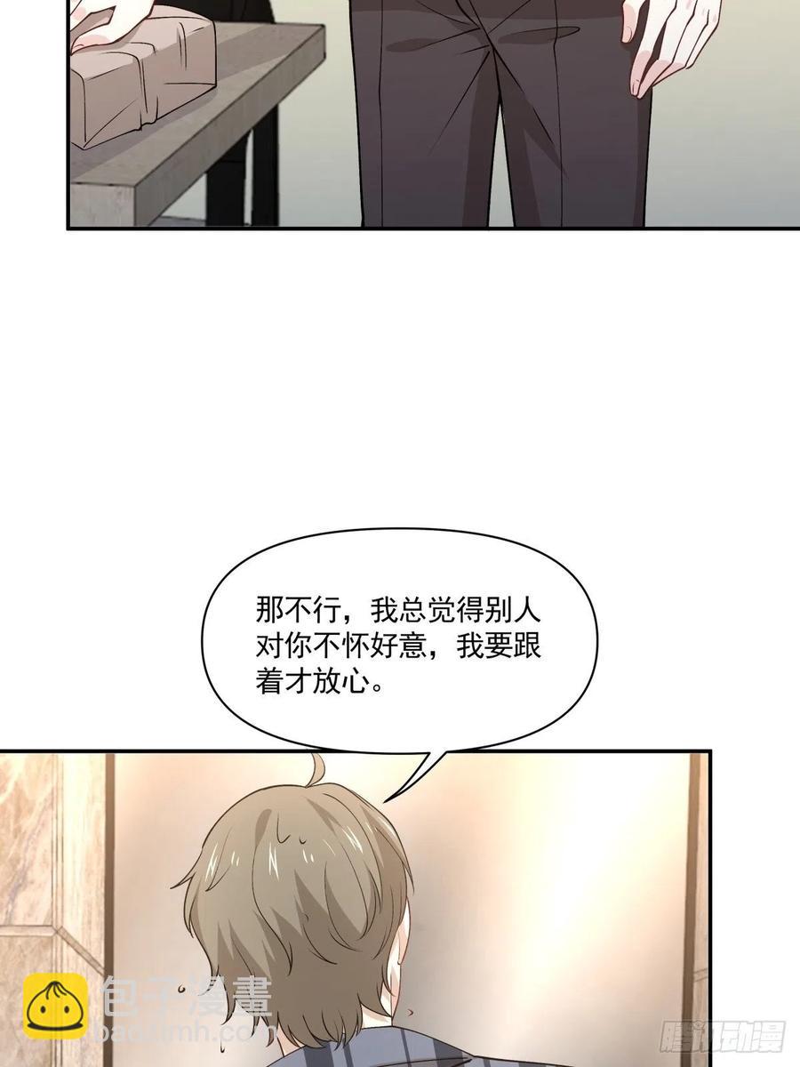 《心缚》63 醋坛子翻了 第6页