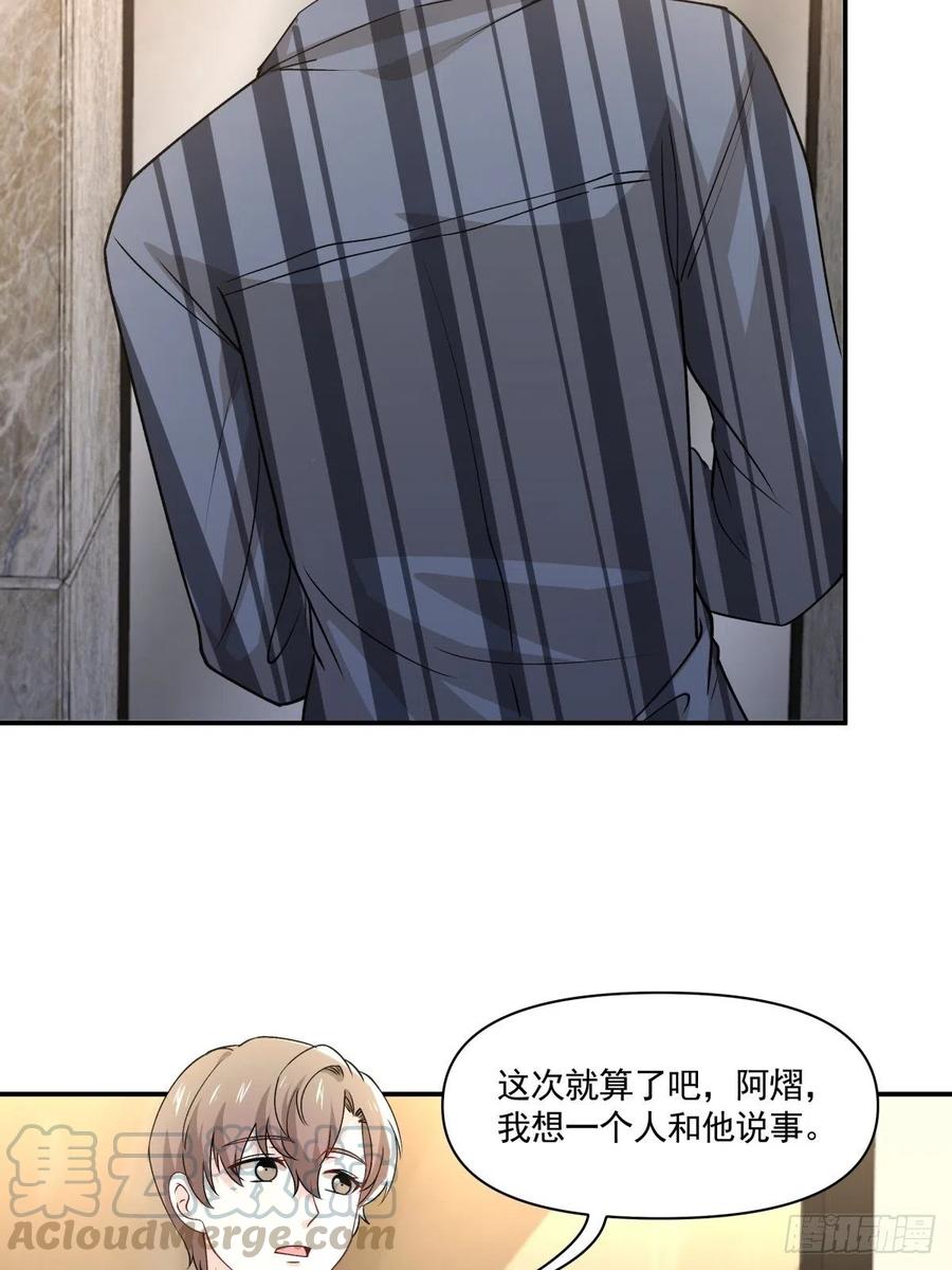 《心缚》63 醋坛子翻了 第7页