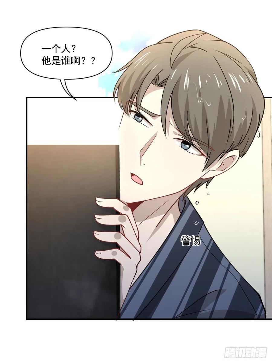 《心缚》63 醋坛子翻了 第9页