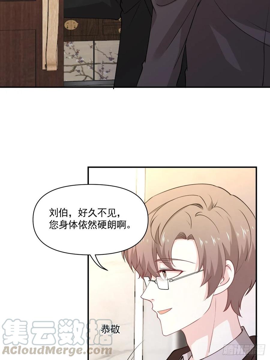 《心缚》60 开始行动 第10页